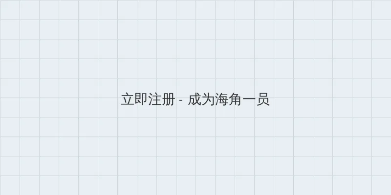 光棍电影2o丨7 用户注册入口
